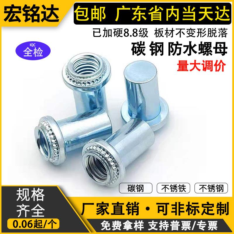 碳钢防水螺母B-M3/M4/M5/M6/M8-1-2防漏密封螺母柱封闭镀锌螺母