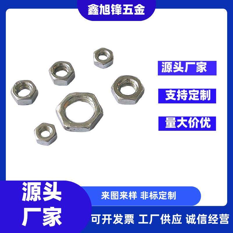 六角螺母六角帽4.8级螺母 GB52M3M4M5M6M8M10M12不锈钢螺丝帽