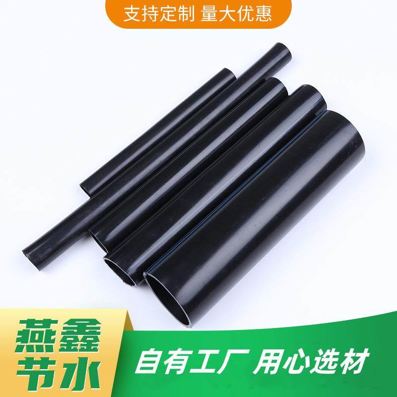 PE滴灌管农业园林灌溉用φ16-φ75/pe管材 灌溉PE管园林绿化