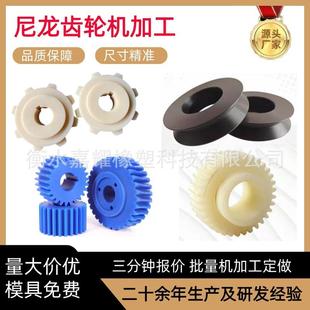 尼龙齿轮含油耐磨齿轮加工mc尼龙齿轮注塑模具定做尼龙链轮螺纹