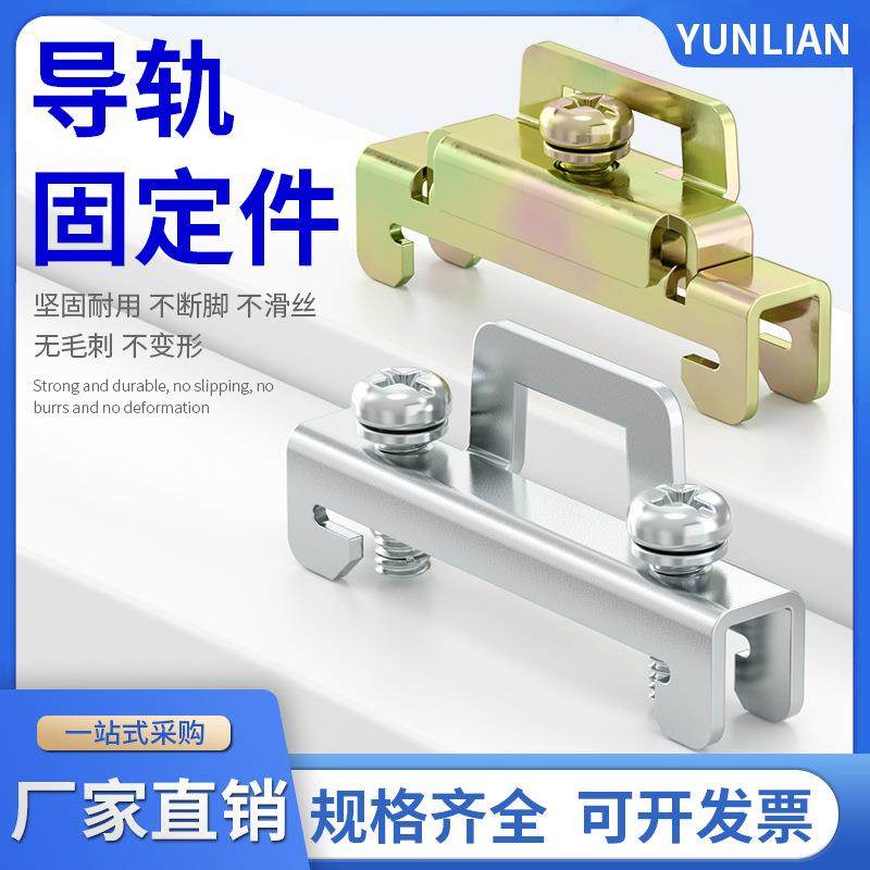 厂家直销 C45导轨双层铁质固定件卡扣挡片空开导轨固定件端子堵头