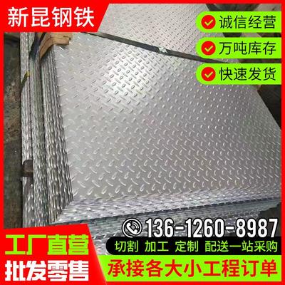 现货不锈钢花纹板6mm镀锌楼梯踏步防滑热轧花纹钢板折弯切割