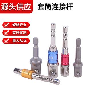 3pcs彩色安全带珠接杆套筒连接杆万能套筒连接杆AD带钢珠1