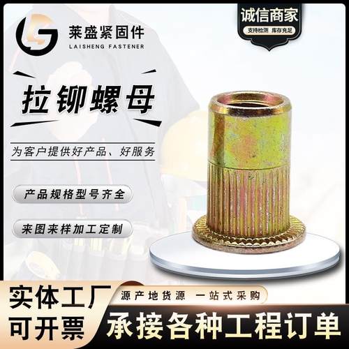 拉铆螺母 镀彩锌拉铆螺母 平头竖纹拉铆母 平头半六角铆螺母