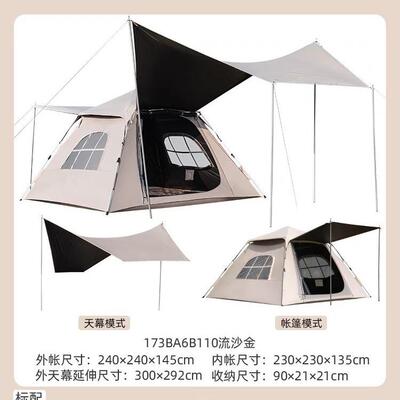 天幕二合一体外帐全自动TWT速开露营便篷携式折帐篷户叠帐篷野营