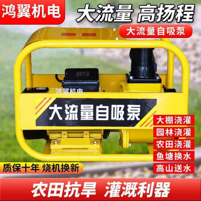 鸿翼DSU大流量自吸泵2寸3寸4寸农用灌溉抽水泵高压滴灌泵抽柴油泵
