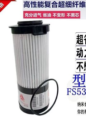 FH21550NN豪沃轻卡柴油水分离器滤芯FS53060纸滤芯LG9704552326/1