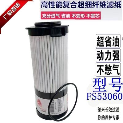 FH21550NN豪沃轻卡柴油水分离器滤芯FS53060纸滤芯LG9704552326/1