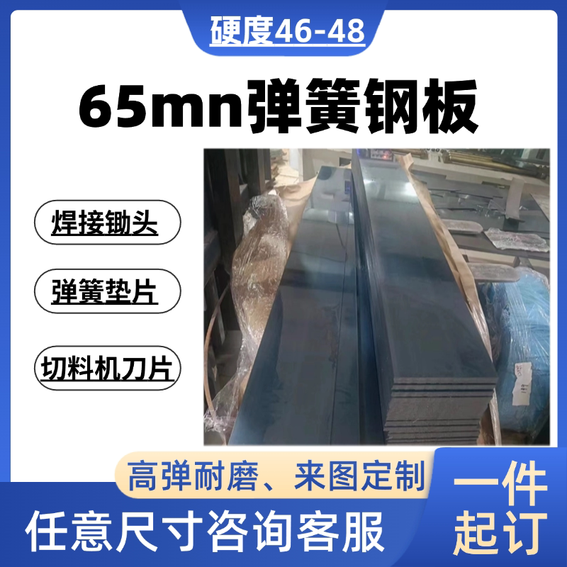 弹簧钢板锄头锰钢片家用焊接锄头钢板弹簧钢条焊接锄头钢片锰钢片