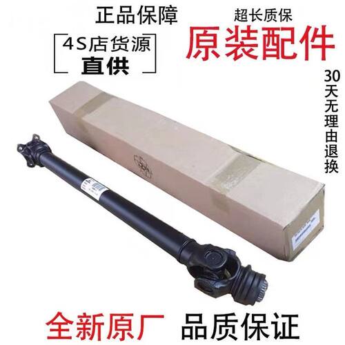 适用宝马 x1X3 X5 X6 E70 E71 730 535 GT 7系 传动轴前段 传动轴