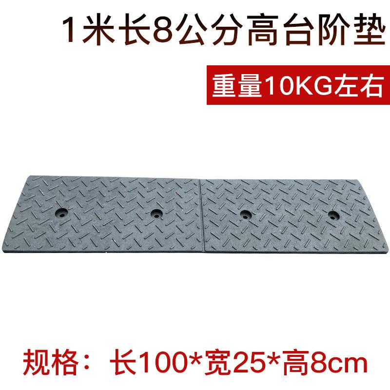 8cm高橡胶路沿坡马路子牙汽车台阶斜坡垫坡道三角垫门槛楼梯防滑