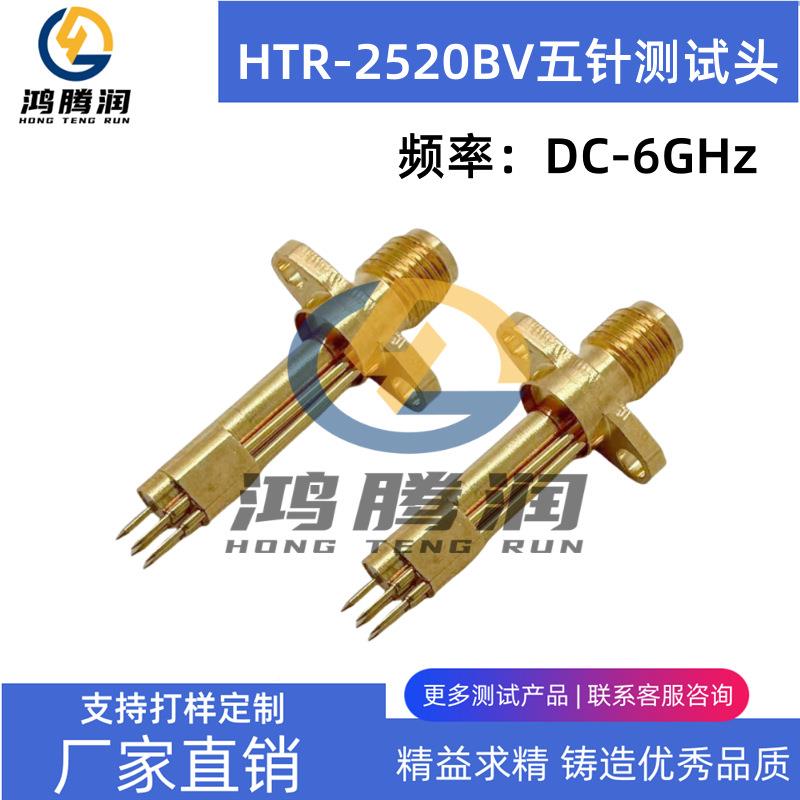 TR2520BV RF测072-BV90 探针偏五H针试头射频-头高频DVI尖针梅花