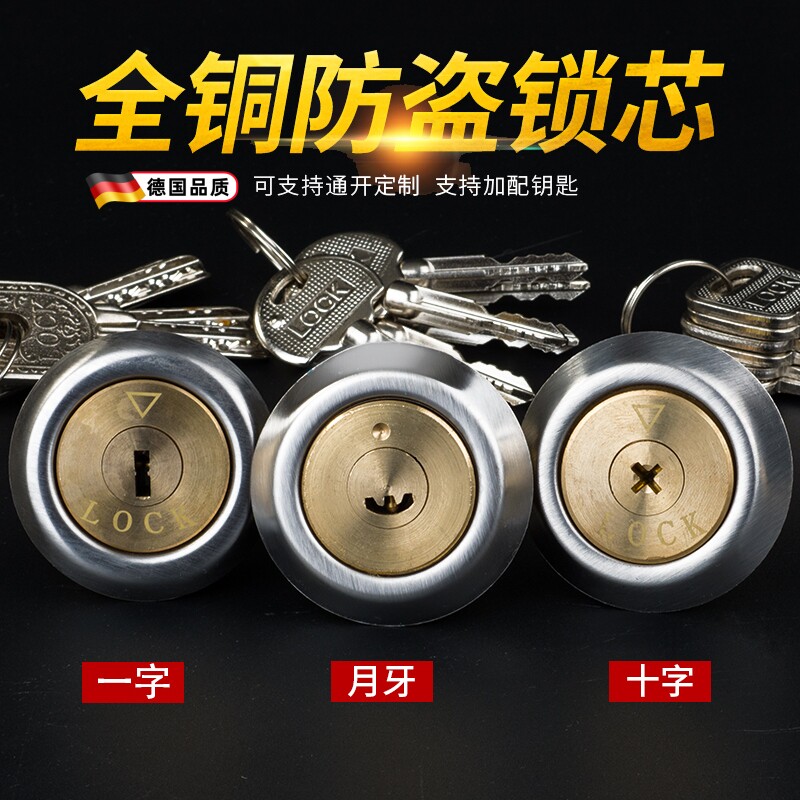 老式锁心芯家用通用型防盗门锁铜芯锁具大全配件室外大门铁门外装