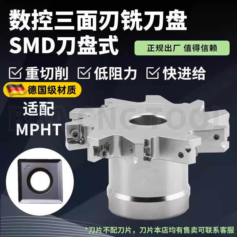 三面刃铣刀盘 数控三面刃铣刀片可转位SMD/SMC开槽三面刃 T型槽刀