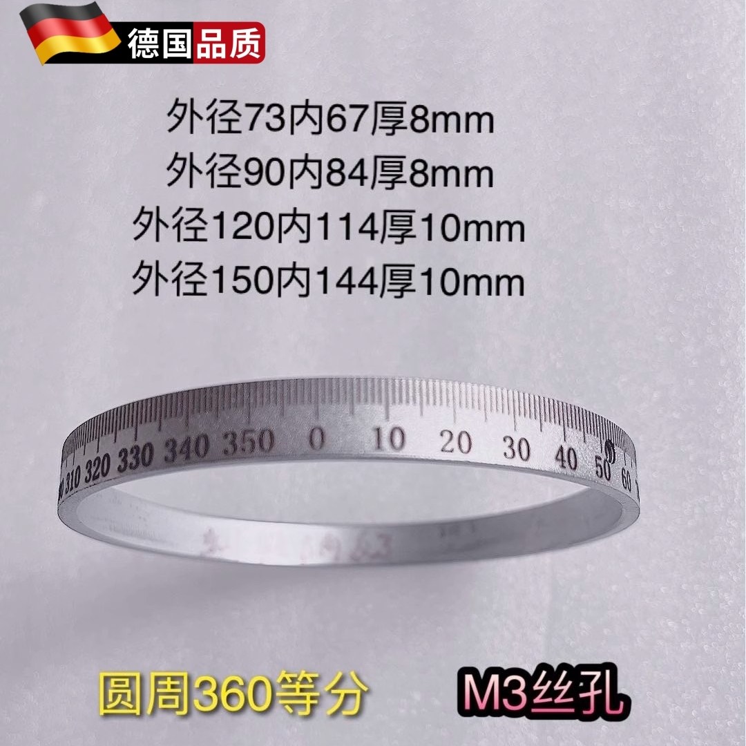 薄璧刻度盘360度圆形钢件刻度环机床配件刻度圈分度盘旋转盘