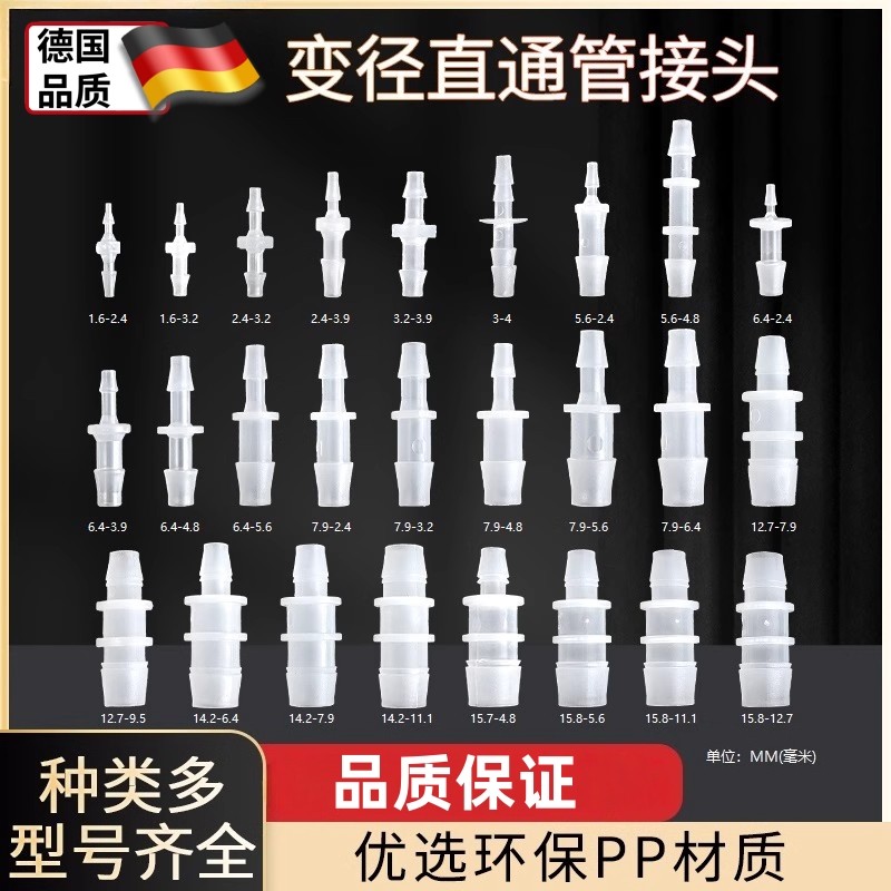 硬塑料宝塔变径直接实验硅胶管连接件密封好小变大软管连接头包邮