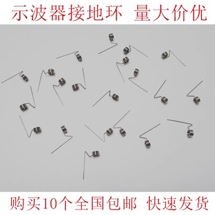 适用泰克鼎阳优利德示波器探头接地弹簧接地圈针示波器探头接地环