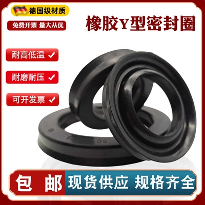 丁腈黑色橡胶Y型密封圈耐高温耐磨无骨架油封 皮碗G51-8HG-335-66