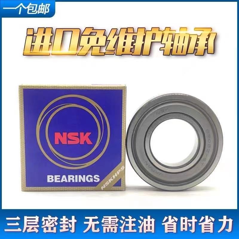 三年免维护NSK原装进口轴