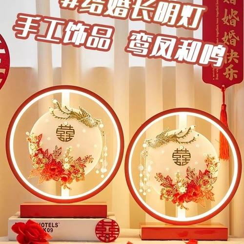 结婚礼物婚庆台灯订房卧