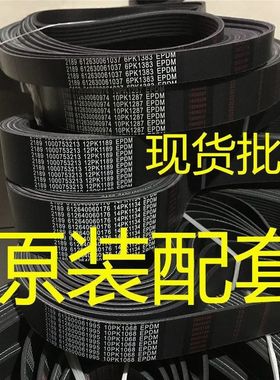 潍柴重汽原装皮带8PK790 795 1050 1062 1092 1160 10PK1045 1068