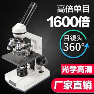 专业双目生物显微镜1600倍阿贝折射仪单目镜640倍/化验/体检/养殖