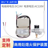 酒店商用熄火保护燃气灶天然气改装 造大锅猛火炉安全点火针控制器