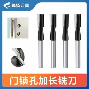 螺旋锁孔刀开锁孔铣刀加长电木铣锁孔刀锣机新款螺旋木门锁专用