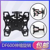 液晶电视机伸缩旋转挂架40 70寸通用加厚55寸显示器壁挂支架DF600