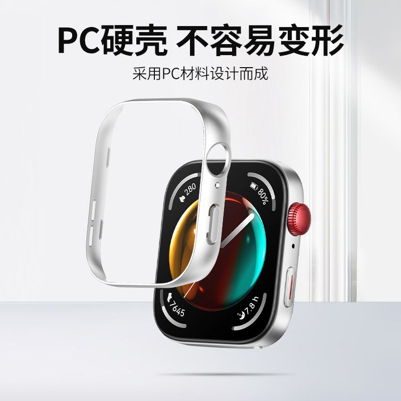 适用华为Fit4边框壳WatchFit4镂空半包防摔手表套WatchFit4/3贴膜