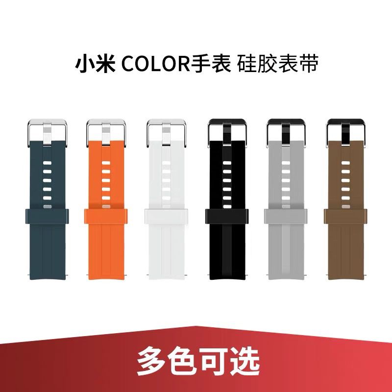 小米手表color2表带小米color运动版腕带miwatch硅胶原装手表带