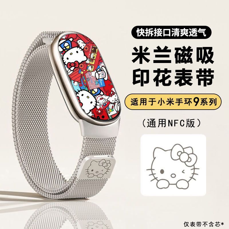 适用小米手环10腕带9手环nfc表带8米兰尼斯磁吸金属透气陶瓷版膜