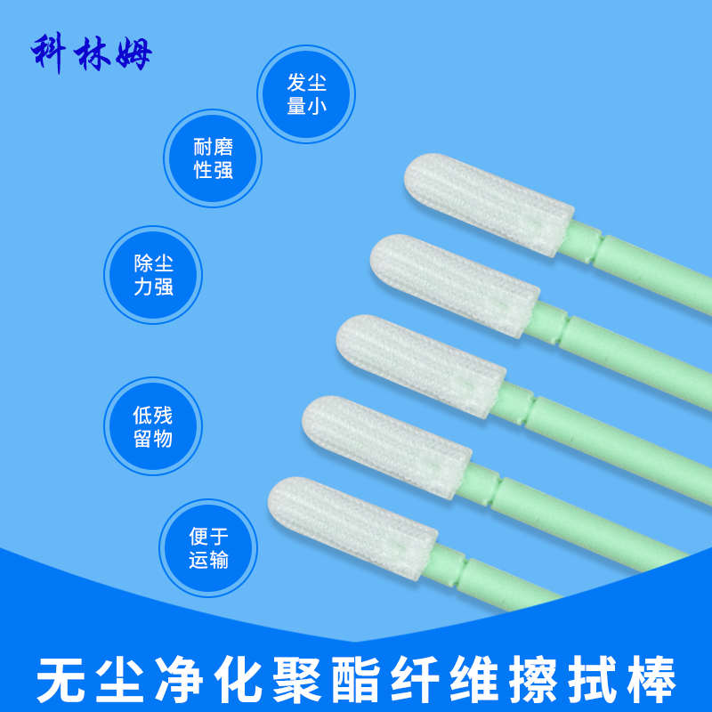筒装棉签CM-PS758B双层聚酯棉签无尘布头净化喷绘擦拭棒100支/