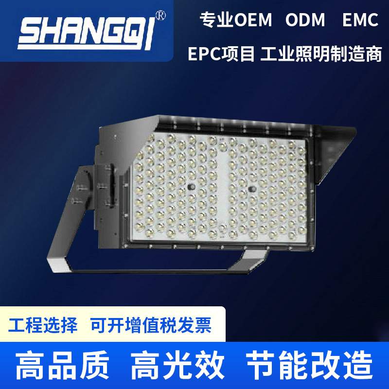 led高杆灯足功率高流明模组篮球场体育馆专用灯投光灯户外