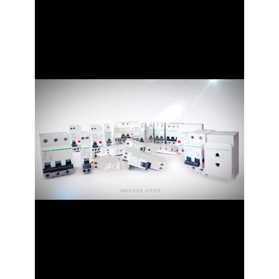 施耐I德Acti 9小型断路器 单极空气开关断路器 IC65H 1P/D1A~D63A