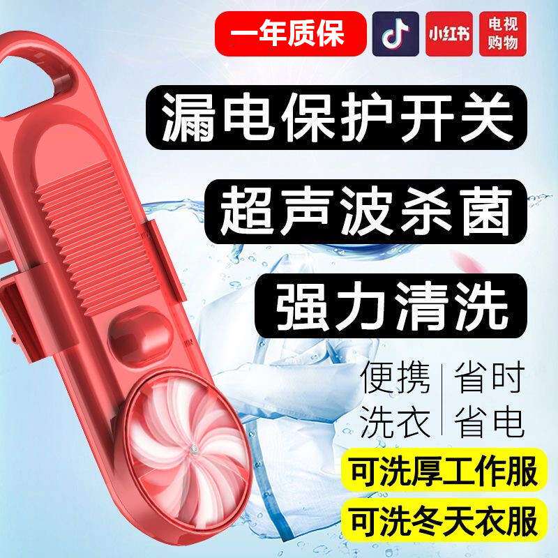 懒人洗衣机电动超声波学生宿舍洗衣机便携式小型迷你水桶洗衣神器