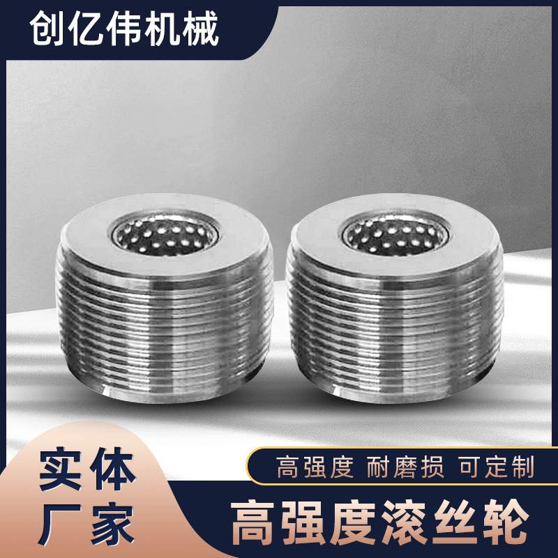 钢筋直螺纹滚丝轮供应滚丝机用直螺纹钢筋滚丝轮高强度钢筋滚丝轮