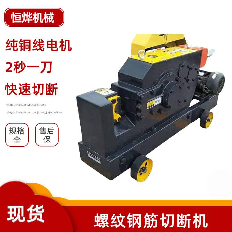 供应GQ-40螺纹钢筋切断机 圆钢角钢切割机 工程建筑用钢筋截断机
