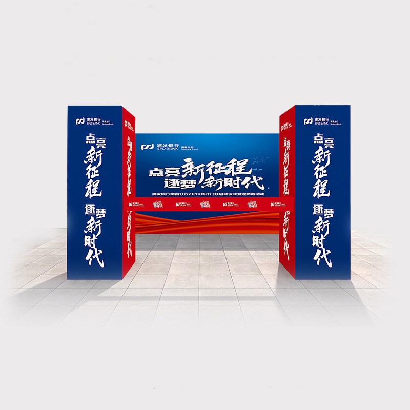 户外临时活动场景搭建会议展会展台展示器L材制作广告宣传物料制