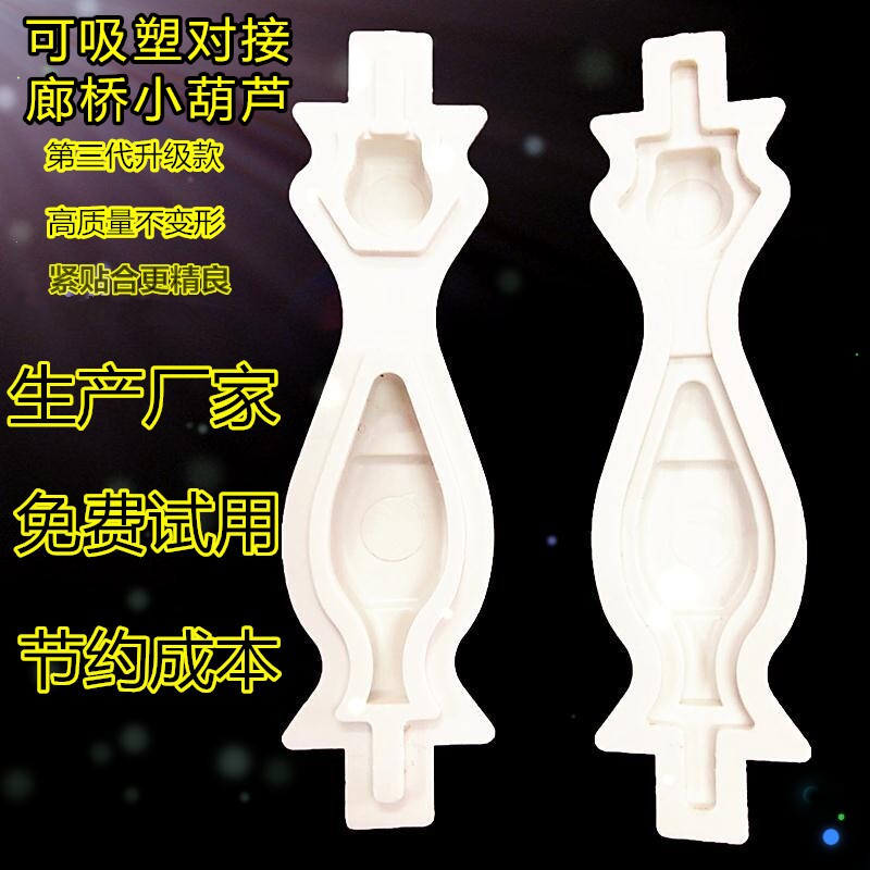 塑料酒柜配件围栏罗马柱廊桥支撑杆垫半圆柱子白色吸塑半边小葫芦