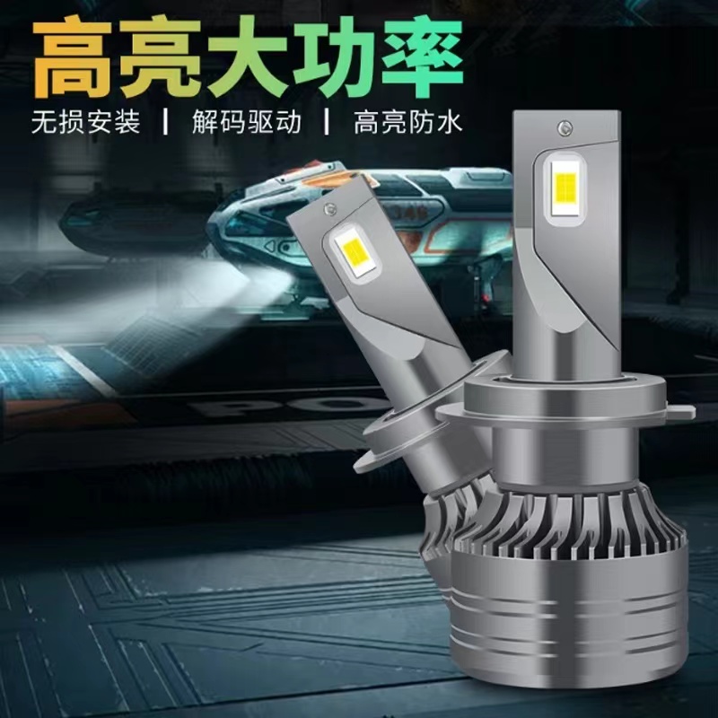 超高亮LED远近光灯h7远近一体h4