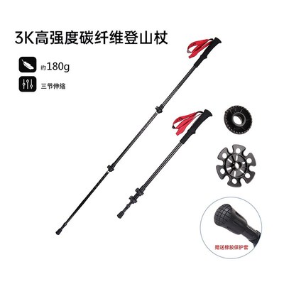 直供专业碳纤维碳素轻便携户外徒步拐棍 折M叠伸缩三节快锁登山杖