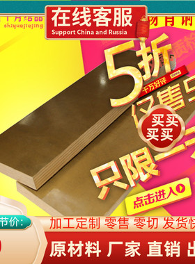 663 锡青铜板材 铍青 磷青y 铜条块耐磨铜板 激光雕刻切割加工定