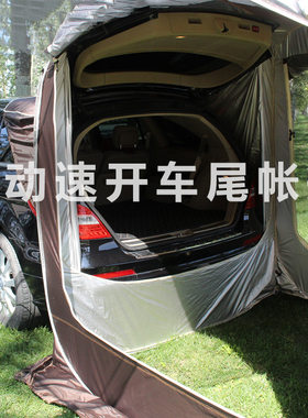 车尾帐篷SUVi全自动两用户外车边延申野营 便携式车载汽车露营速