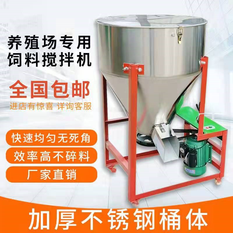 小型颗粒猪饲料搅拌机塑料商x用拌料干湿家用伴药拌种包衣机养殖