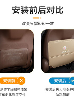 别克威朗Pdro汽车后排装饰用品改装配件保护垫防磨后座座椅防踢垫