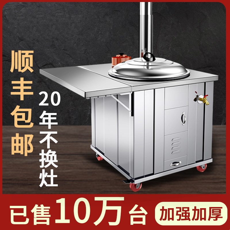 304灶炉柴火灶家用烧木柴大锅台农村不锈钢无烟新Y款移动土灶台