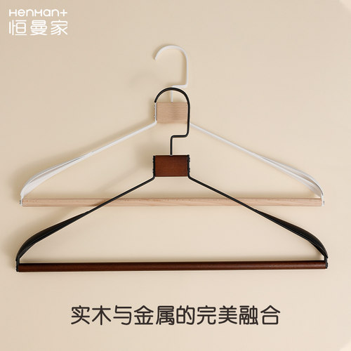 轻奢衣架家用挂衣撑铁艺镶木w高档榉木不锈钢金属衣柜防滑无痕衣