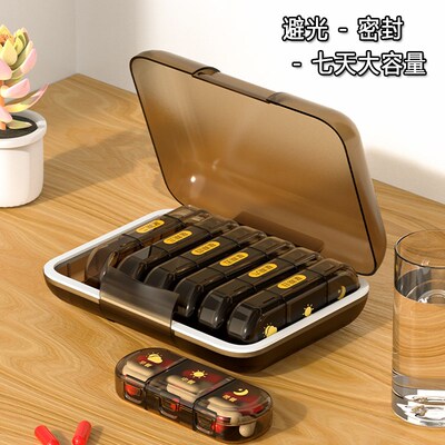 避光药品分装h药盒一周七天便携式密封药片药物收纳盒子吃药提醒