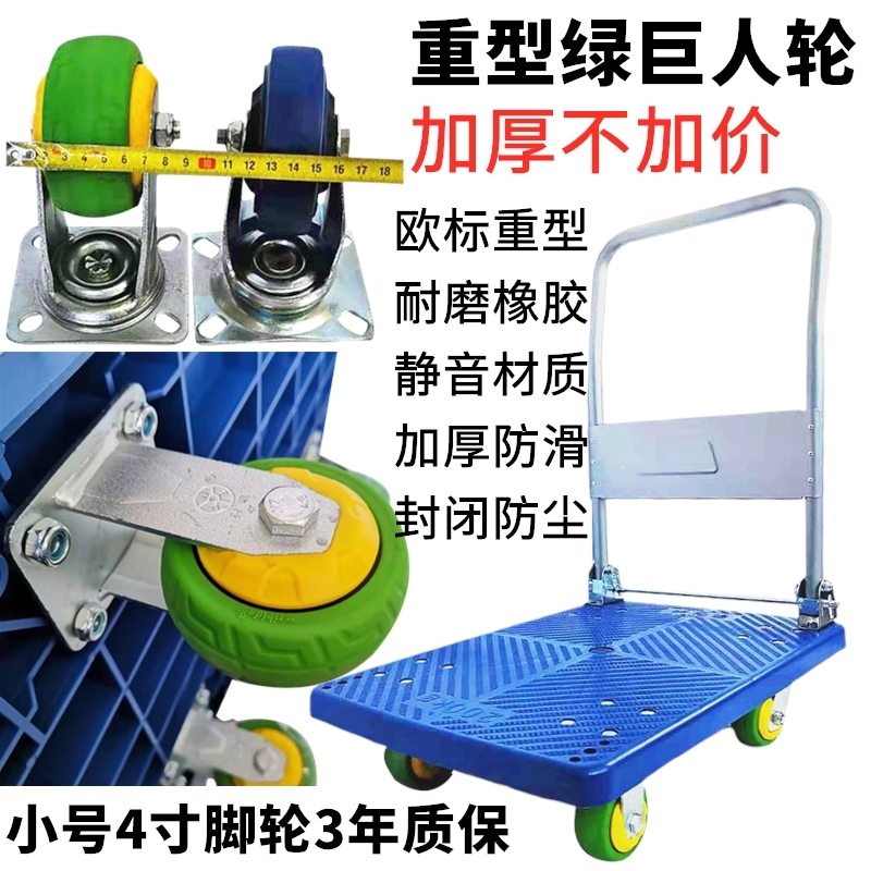 推货车手推车拉货车平板车小推车拖E车便携折叠家用轻便静音手拉